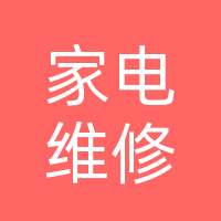 监利杜师傅家电维修有限公司